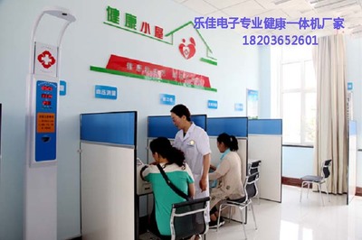 全身體檢健康一體機價格及養生保健服務介紹