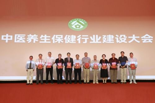 2024年中醫(yī)養(yǎng)生保健行業(yè)建設(shè)大會(huì)在京召開(kāi) 聚焦服務(wù)升級(jí)與行業(yè)高質(zhì)量發(fā)展