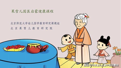 果雪兒兒童中醫(yī)啟蒙第一課 小手巧推拿，健康樂(lè)成長(zhǎng)