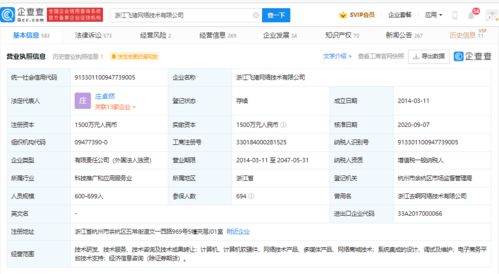 飛豬以技術革新優化退訂服務，全面升級乘客出行體驗